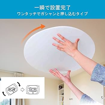 Amazon.co.jp : LEDシーリングライト 6畳 24W 2800LM 調光 調色